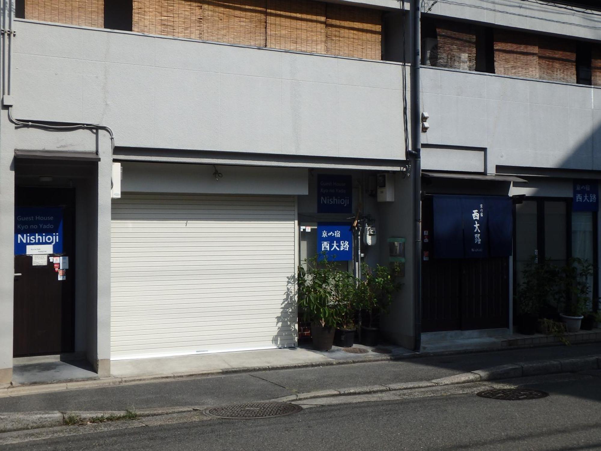 Kyo No Yado Nishioji Inn — Photos 1